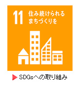 SDGs錾